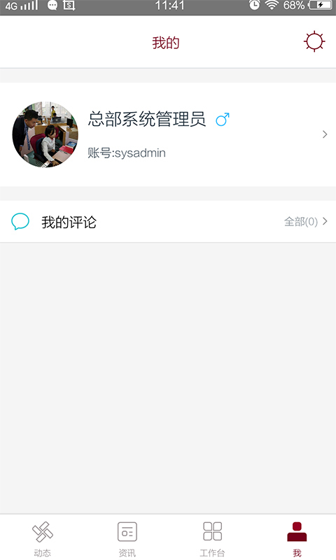 神墨教育app