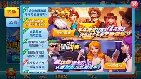 艾乐棋牌6142手游正式版