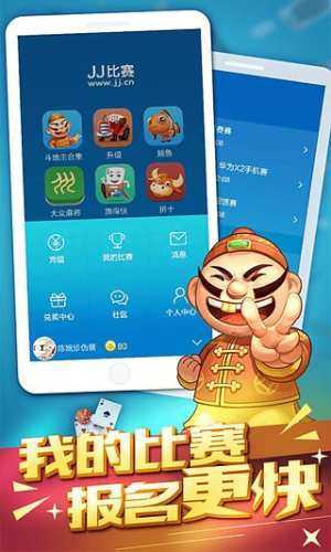 JJ比赛大厅旧版