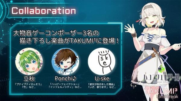 TAKUMI中文版
