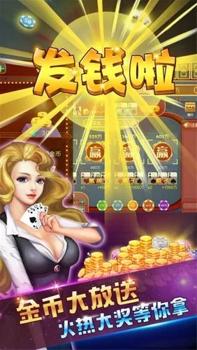 快乐炸金花3.5版本