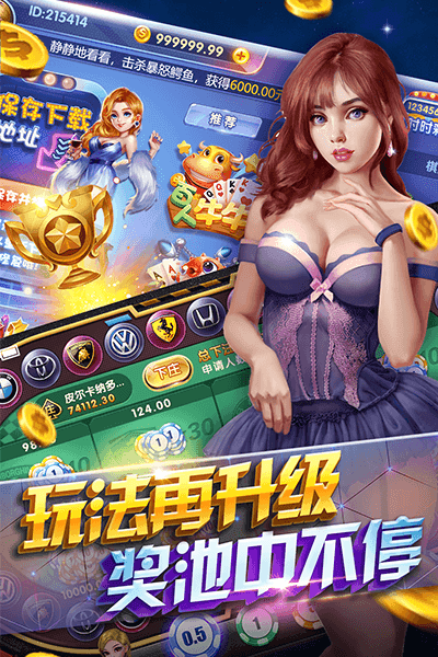 艾乐棋牌安卓版最新版本