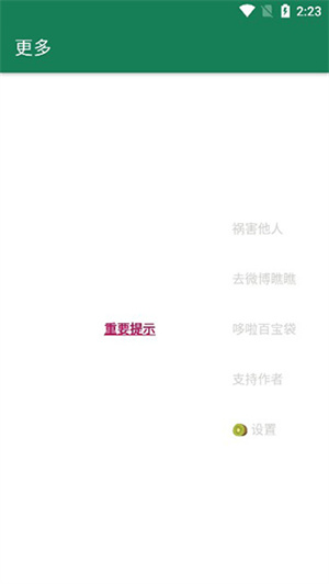 如何使用教程截图3