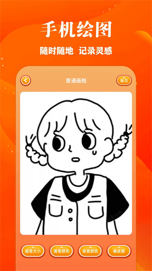 包子漫画无弹窗广告免费版 第2张图片
