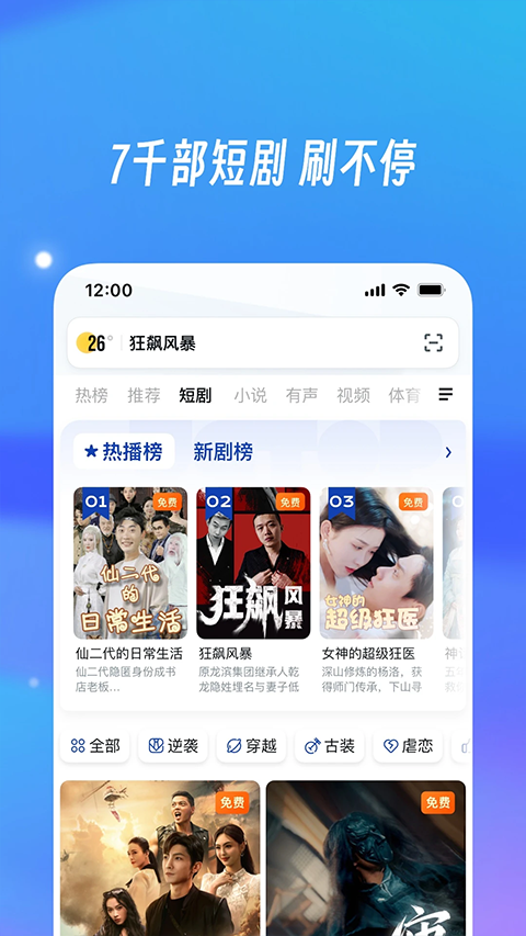 uc浏览器2026最新版