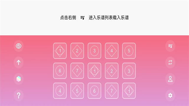 光遇琴谱软件