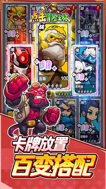 点击冒险之旅jojo