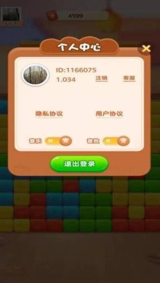 天天来消消红包版