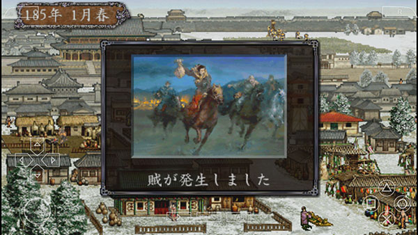 三国志8威力加强版安卓版中文版
