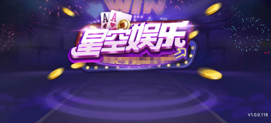 93299星空娱乐最新版