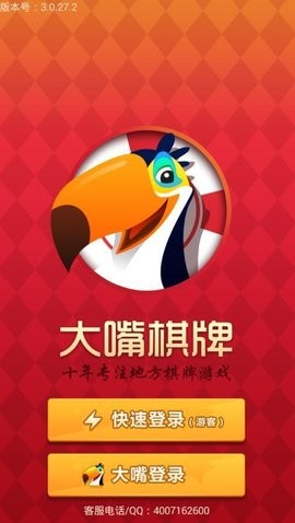 97国际麻将胡了