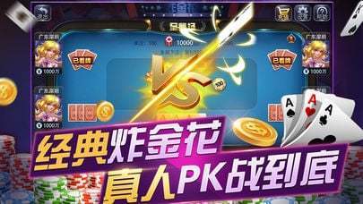 单机炸金花免费休闲版2023新版