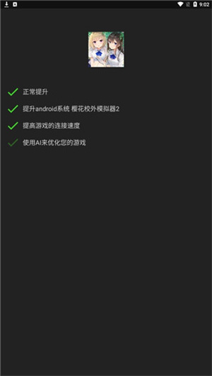 使用教程截图5