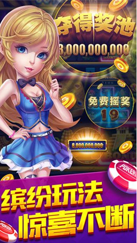 真人炸金花手机版2024