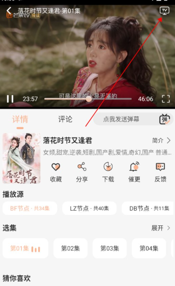 追剧咯影视app免费追剧下载