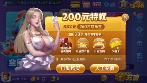 850豪华版1002最新版