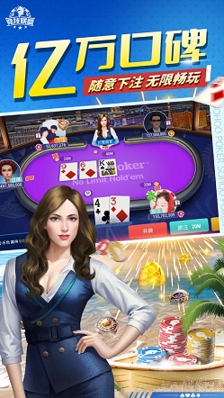 竞技联盟德州扑扑克app正规平台
