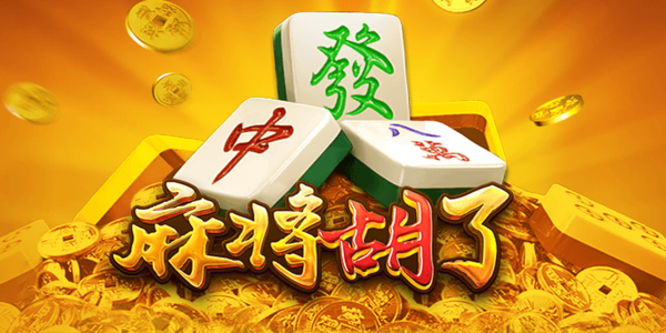 麻将胡了pg下载y92模拟器