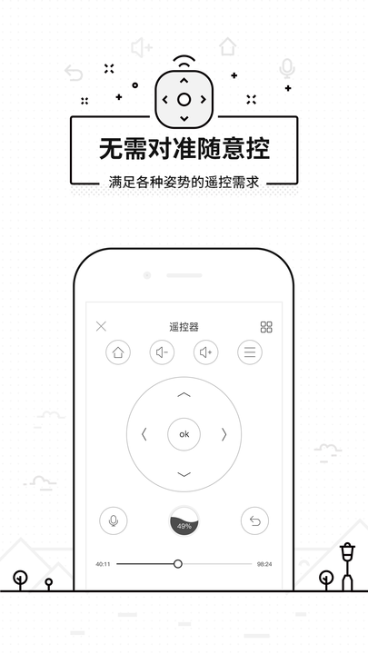 悟空遥控器官网下载