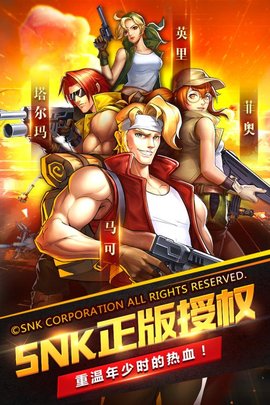合金弹头集结内购破解版