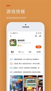 233乐园无需实名认证版