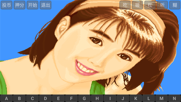 麻将电子基盘必胡版