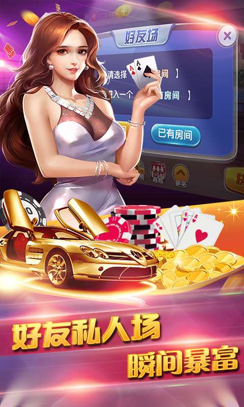 快乐炸金花3.5版本