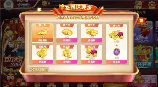2024版波克城市免费
