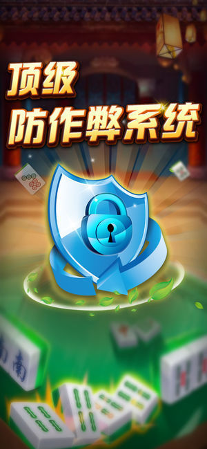 麻将电子基盘