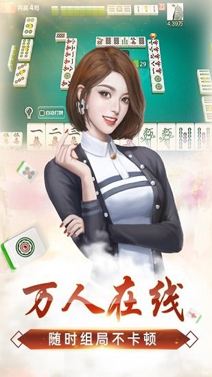 微乐麻将开元新版