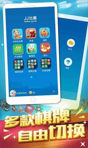 JJ比赛大厅旧版