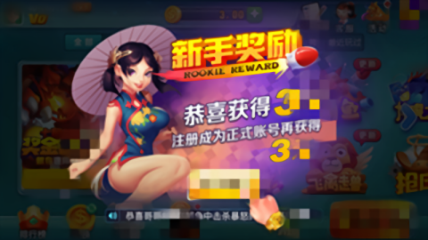 艾乐棋牌旧版安卓版