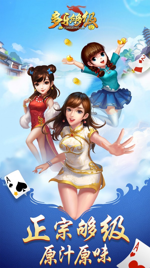 多乐够级通用版v1.3.8