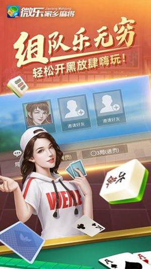 微乐麻将万能开挂器通用版