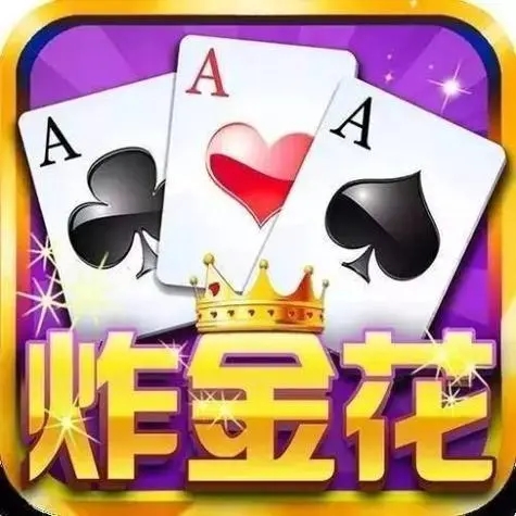快乐炸金花3.5版本