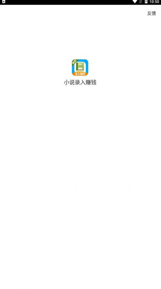 小说录入兼职app下载