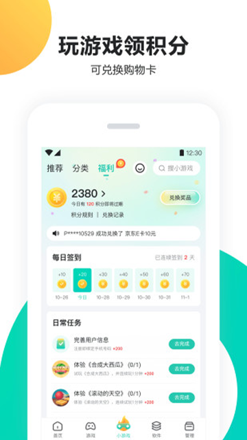 PP助手最新版本