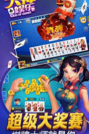 大神棋牌旧版本官网版