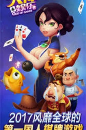 大神棋牌旧版本官网版