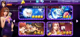 艾乐棋牌ios版
