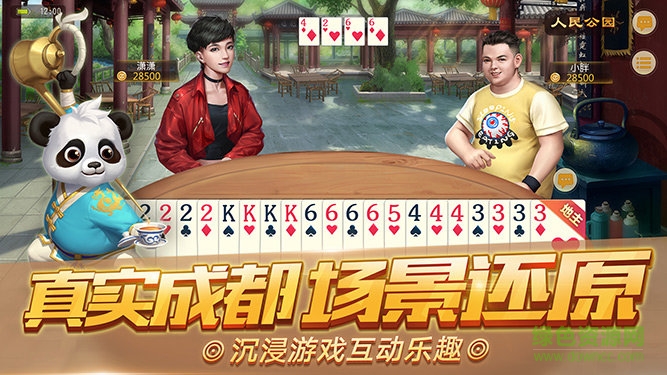 艾乐棋牌安卓旧版本