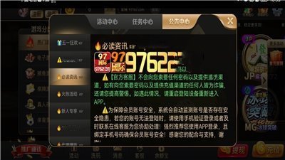 97622国际至尊品牌97622官网版