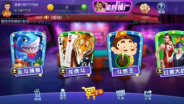 琼崖麻将app