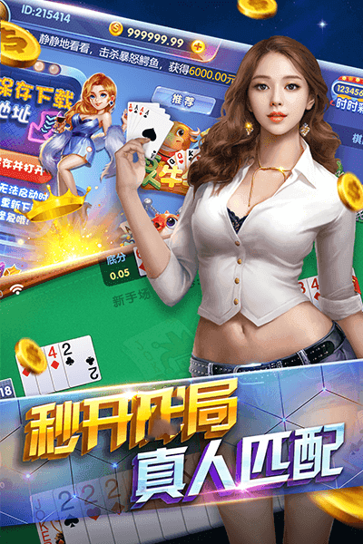 艾乐棋牌安卓版最新版本