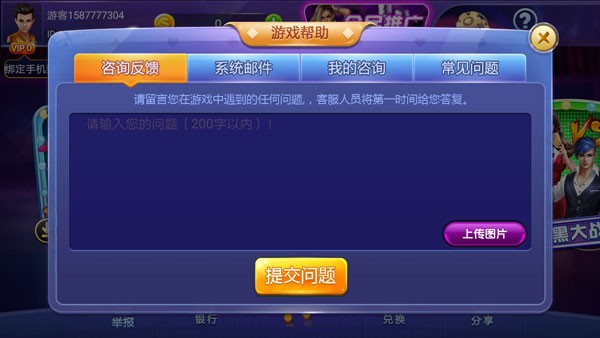 琼崖麻将app
