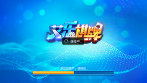 艾乐棋牌6142手游最新版