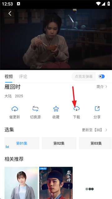 萝卜影视app
