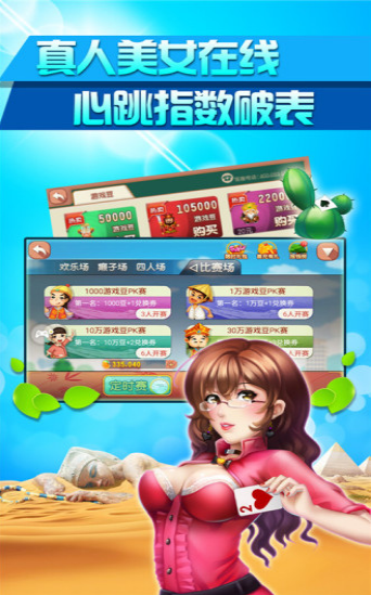 电子基盘麻将(老版本)