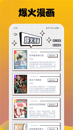 喵上漫画去广告纯净版 第3张图片