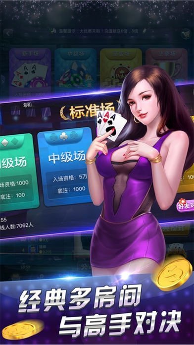 艾乐棋牌2新版本